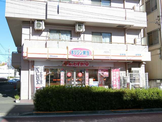 その他　オリジン弁当（その他）まで718m