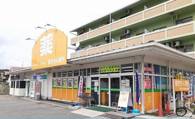 ドラックストア　ケアーズ古曽部店様（ドラッグストア）まで330m