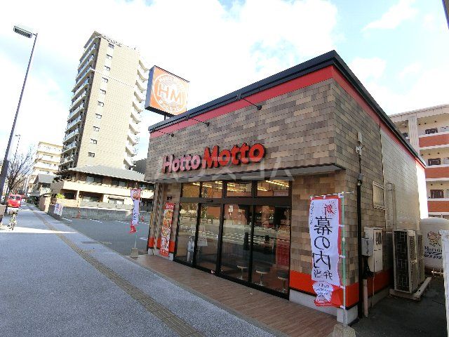 その他　ほっともっと 箱崎1丁目店（その他）まで144m