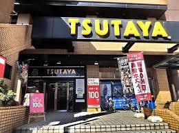その他　ＴＳＵＴＡＹＡ　長居駅前店（その他）まで710m