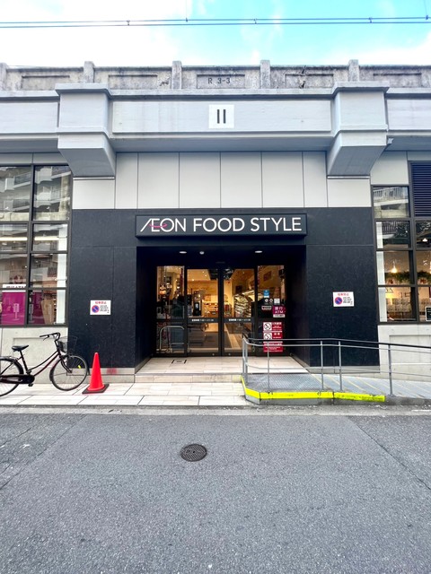 スーパー　イオンフードスタイル中崎町店（スーパー）まで445m