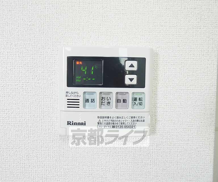 その他設備