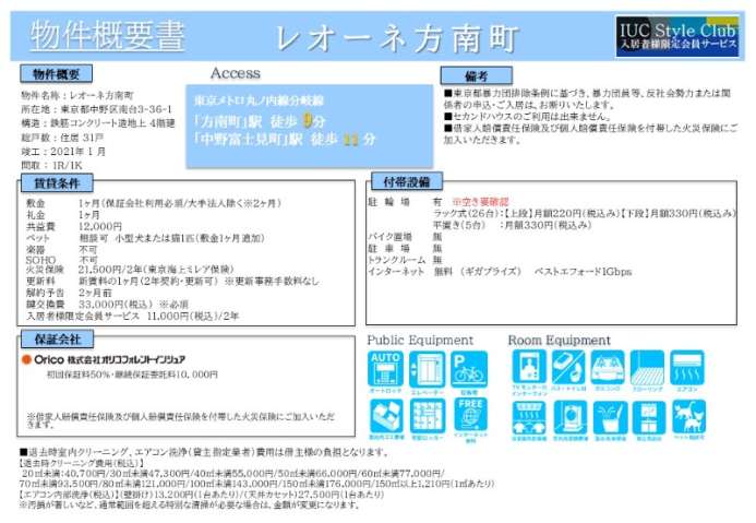 その他