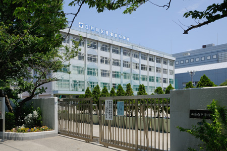 中学校　江戸川区立西葛西中学校（中学校）まで150m