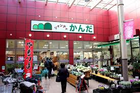 スーパー　シャンティかんだ（スーパー）まで238m