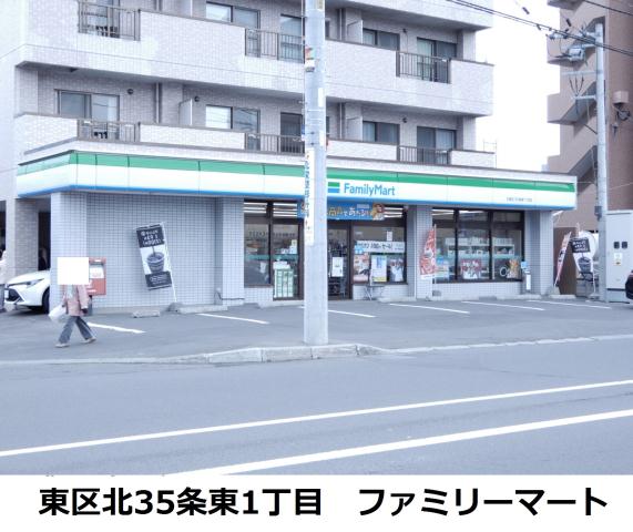 コンビニ　ファミリーマート（コンビニ）まで613m