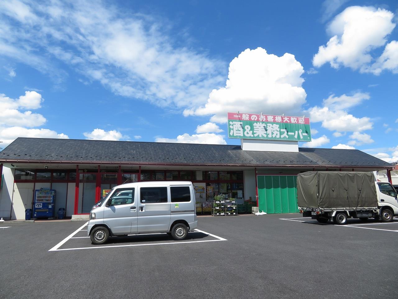 スーパー　業務スーパー花栗店（スーパー）まで1215m