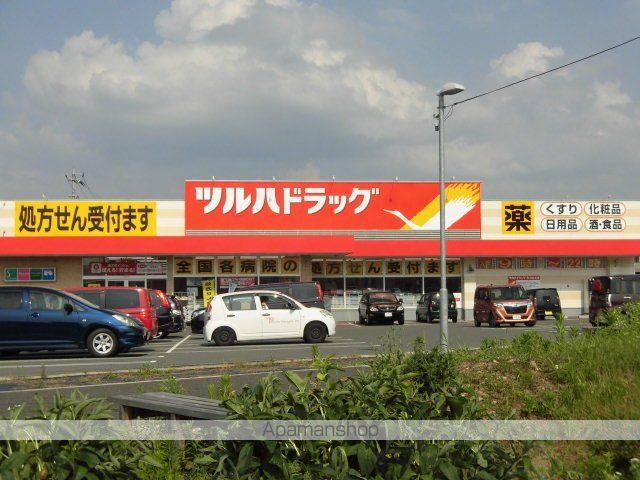 ドラックストア　ツルハドラッグ盛岡向中野店（ドラッグストア）まで800m