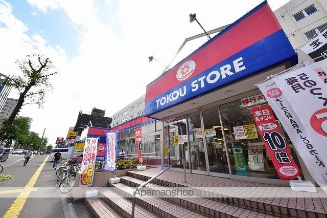 スーパー　東光ストア　白石ターミナル店（スーパー）まで1100m