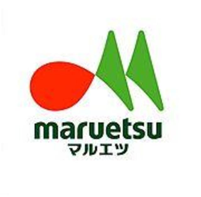 スーパー　マルエツ朝霞店（スーパー）まで175m