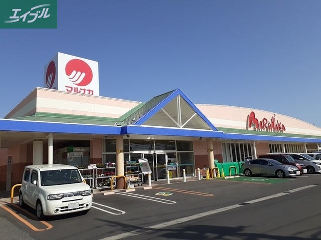 スーパー　マルナカ一宮店（スーパー）まで1100m