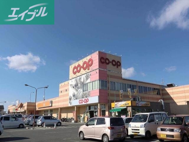 スーパー　コープ（スーパー）まで658m