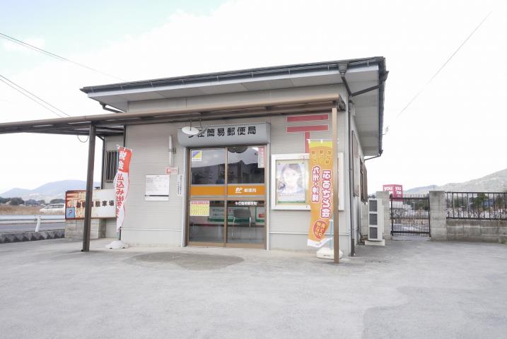 郵便局　今任簡易郵便局（郵便局）まで504m