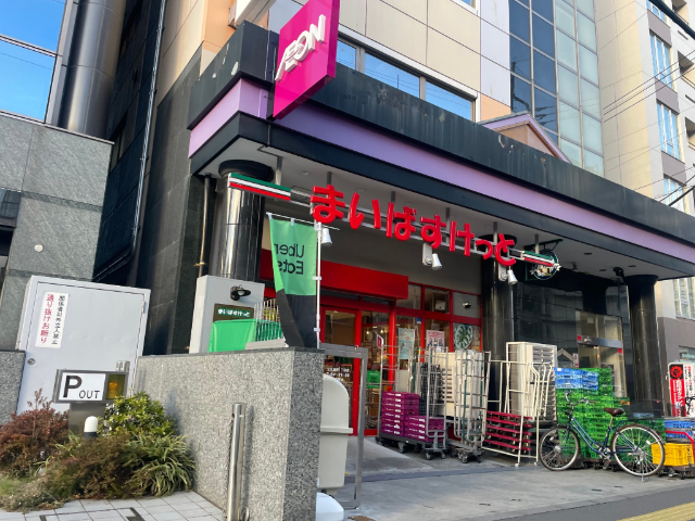 スーパー　まいばすけっと立川錦町１丁目店（スーパー）まで1083m