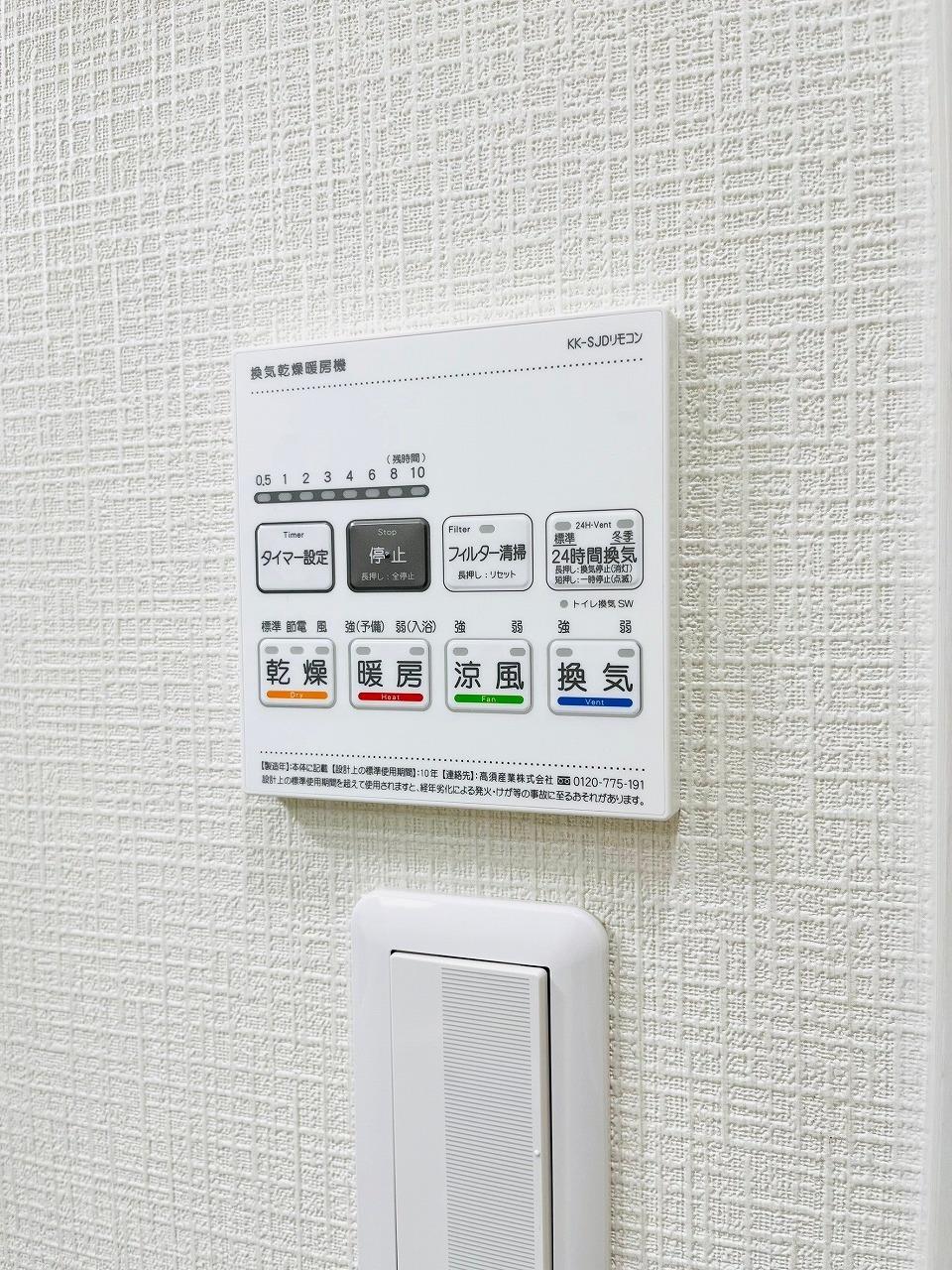 その他設備