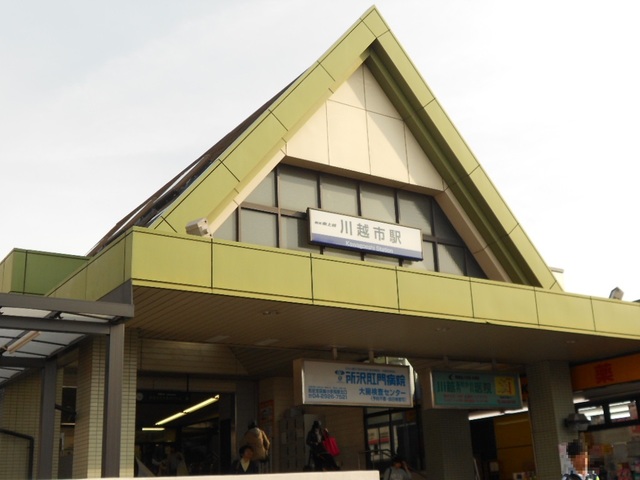 その他　川越市駅（その他）まで2300m