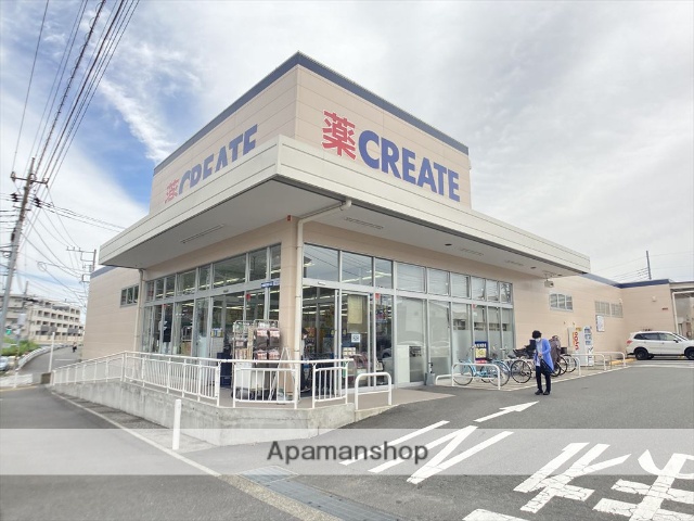 ドラックストア　クリエイトＳ・Ｄ相模原鵜野森店（ドラッグストア）まで1086m