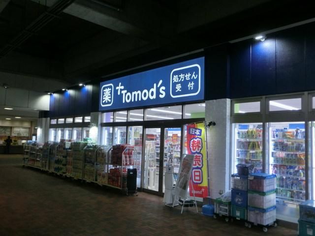 ドラックストア　Ｔｏｍｏｄ’ｓ（ドラッグストア）まで700m
