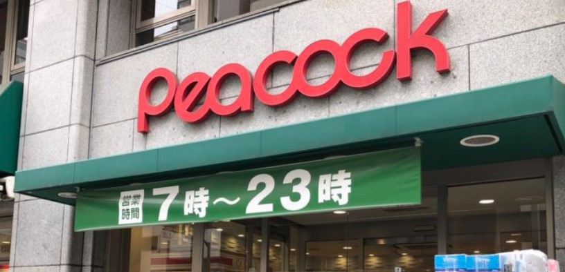 スーパー　ピーコックストア神田妻恋坂店（スーパー）まで170m