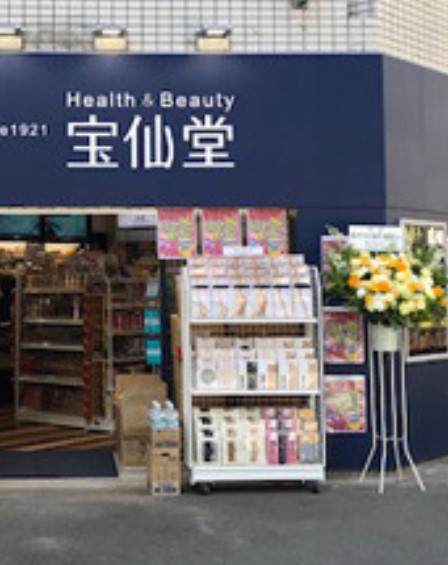 ドラックストア　Health＆Beauty宝仙堂外神田本店（ドラッグストア）まで160m