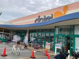 スーパー　ダイエー泉大津店（スーパー）まで248m