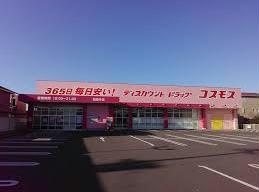 ドラックストア　ディスカウントドラッグコスモス我孫子店（ドラッグストア）まで240m