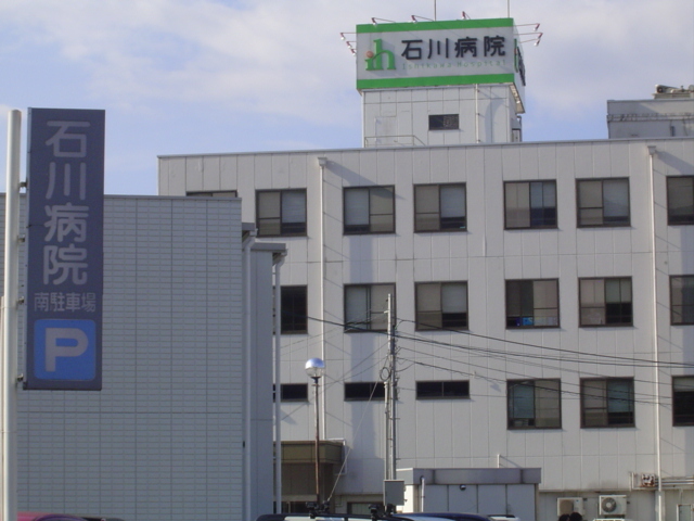 その他　石川病院（その他）まで300m