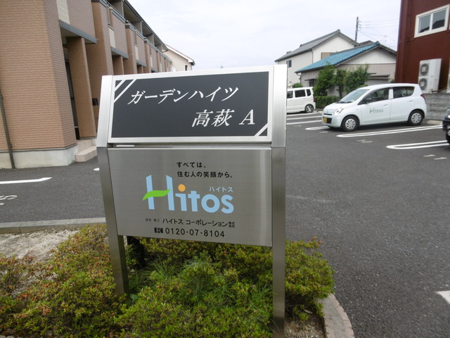 エントランス　銘板