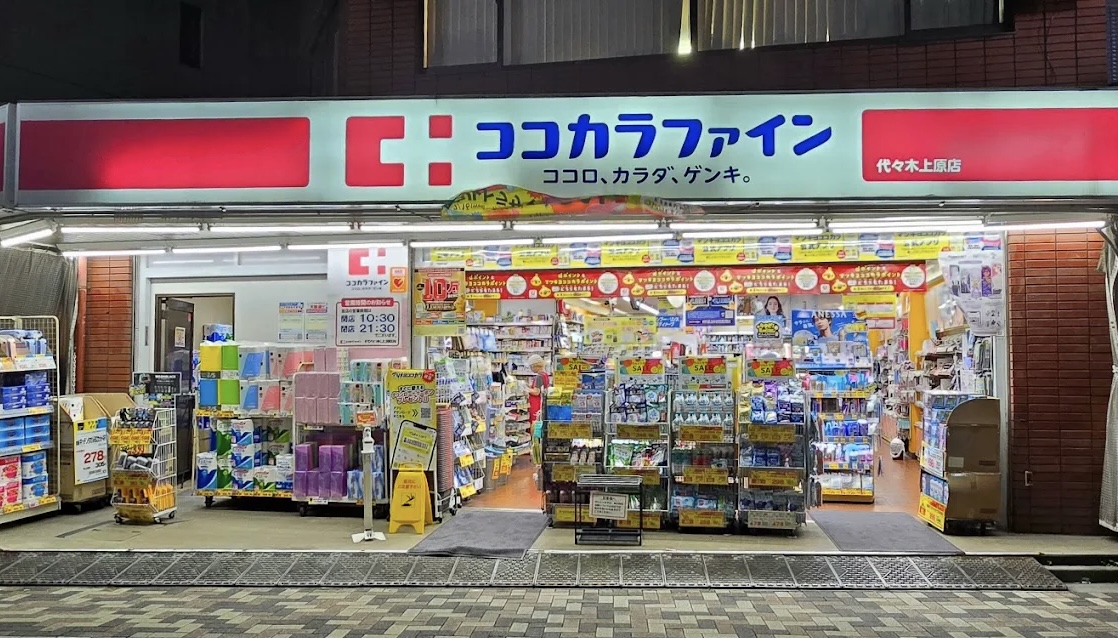 ドラックストア　ココカラファイン代々木上原店（ドラッグストア）まで616m