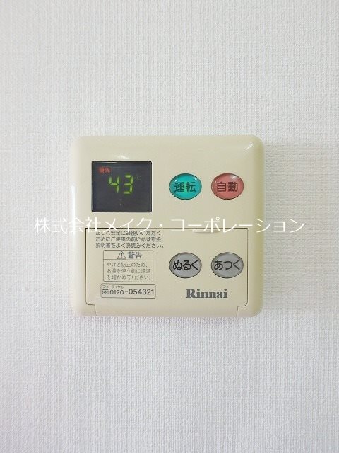 その他設備