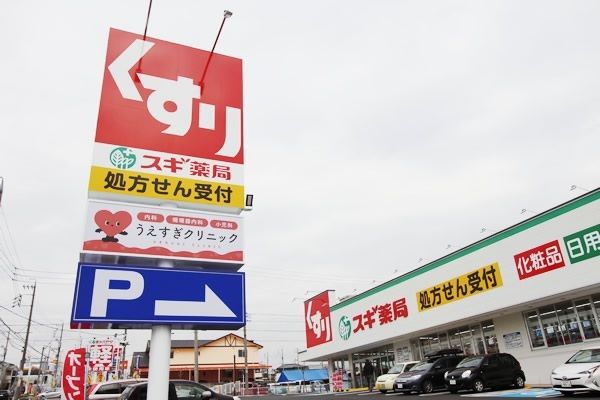 ドラックストア　スギドラッグ桶狭間店（ドラッグストア）まで400m