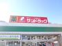 ドラックストア　サンドラッグ 藤原店（ドラッグストア）まで1512m
