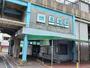 その他　恩智駅（その他）まで370m