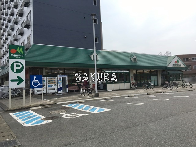 スーパー　マルエツ 子母口店（スーパー）まで615m