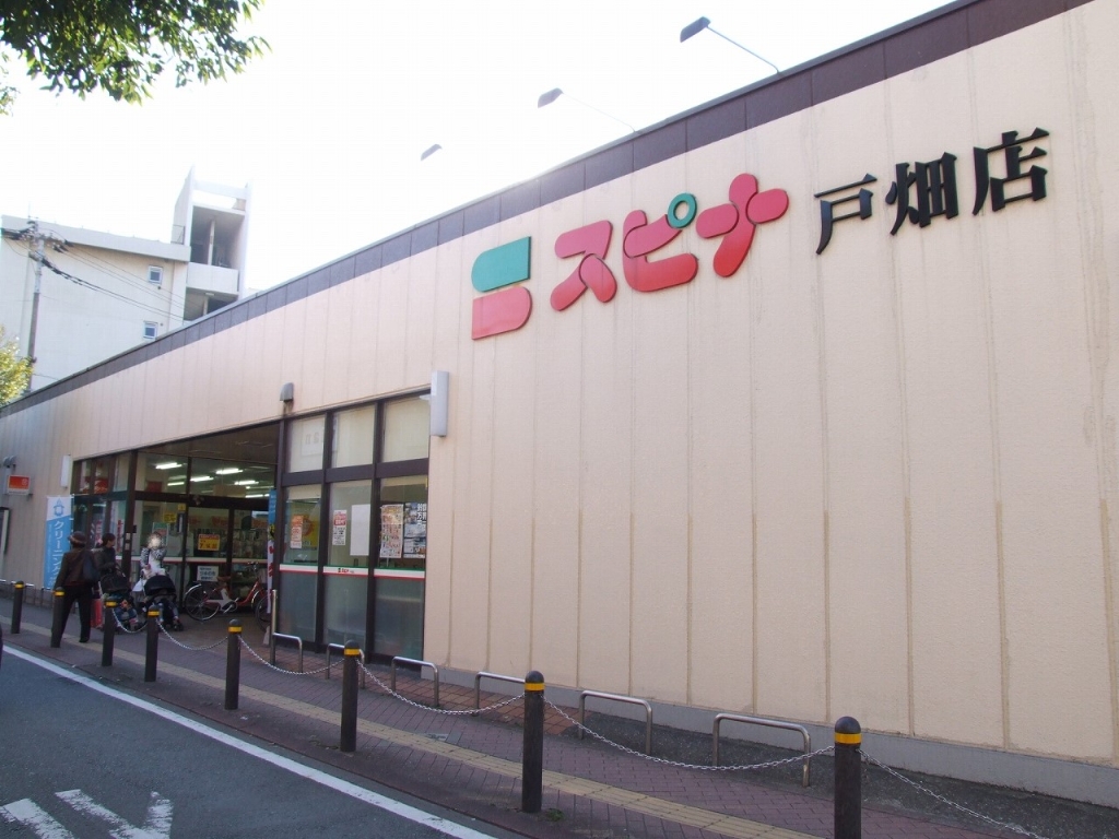 スーパー　スピナ　戸畑店（スーパー）まで702m