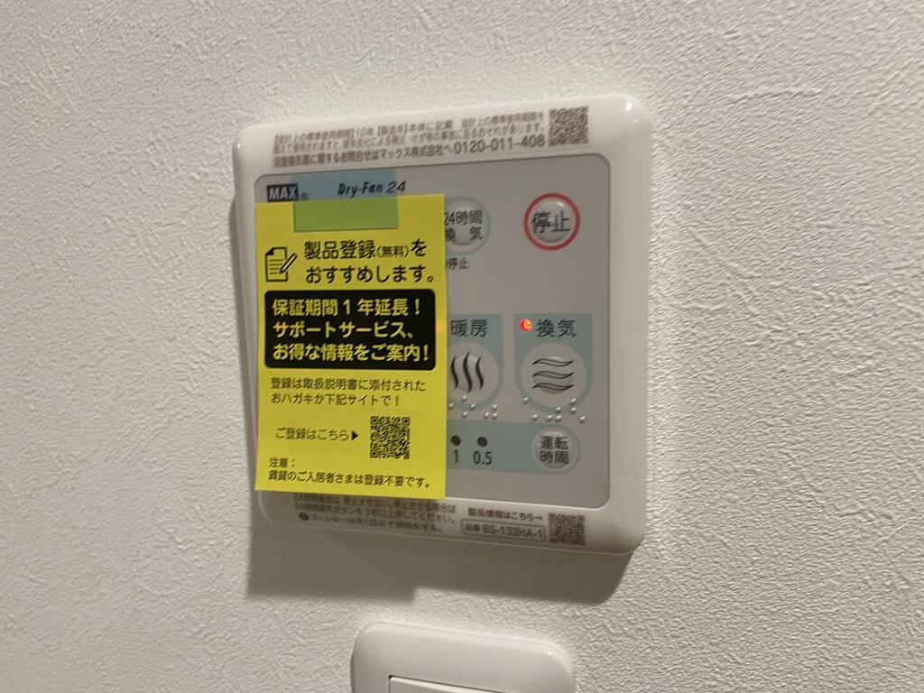 その他設備
