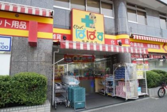 スーパー　スーパー文化堂西馬込店（スーパー）まで407m