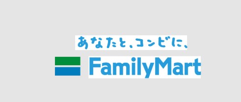 コンビニ　ファミリーマート 練馬中村三丁目店（コンビニ）まで188m
