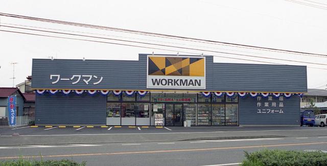 ショッピングセンター　ワークマン寒川店（ショッピングセンター）まで350m