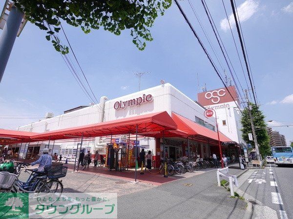 ショッピングセンター　オリンピック（ショッピングセンター）まで900m
