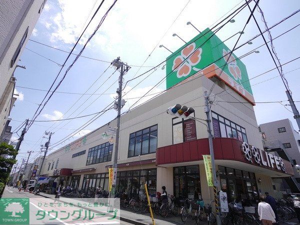 スーパー　ライフ（スーパー）まで532m