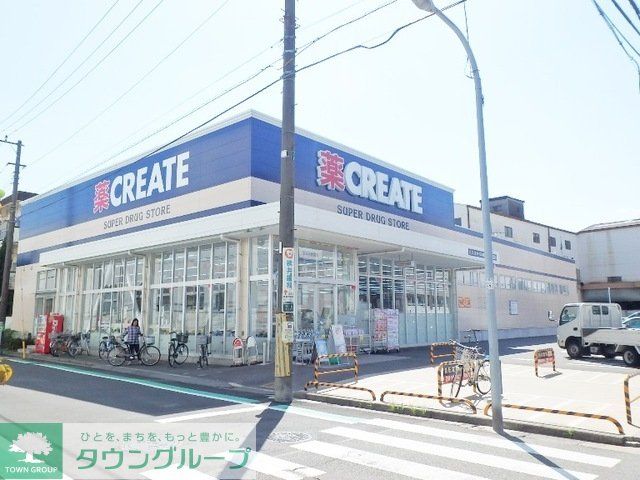ドラックストア　クリエイトエス・ディー（ドラッグストア）まで693m