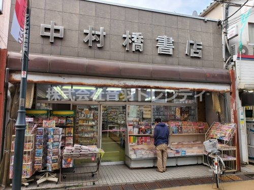その他　中村橋書店（その他）まで591m