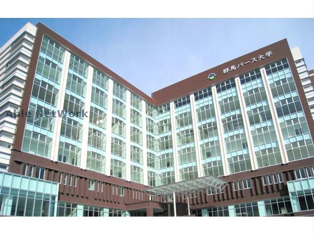 大学・短大　私立群馬パース大学（大学・短大）まで1977m