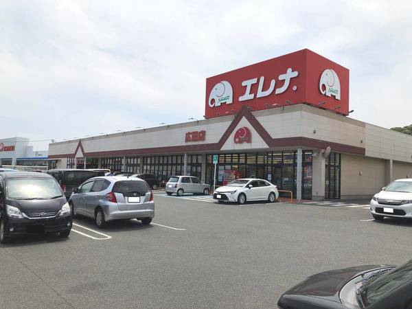 スーパー　エレナ広田店（スーパー）まで336m