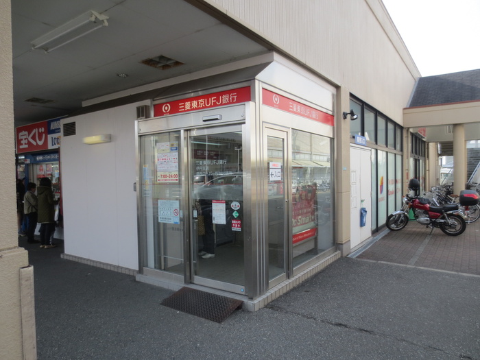 銀行　三菱東京ＵＦＪ銀行出張所（銀行）まで720m