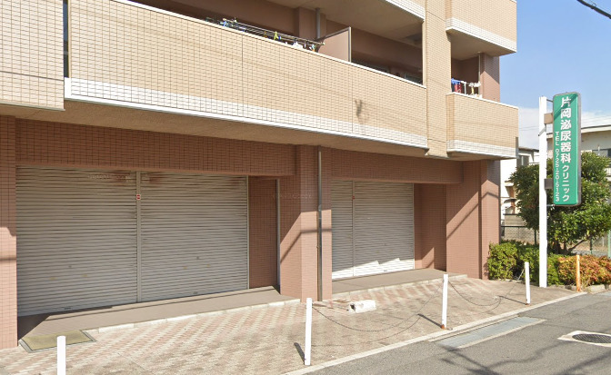 病院　片岡泌尿器科クリニック（病院）まで1m