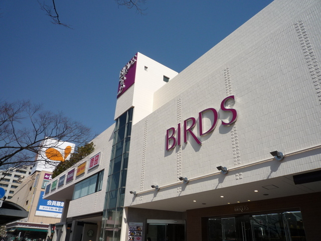 ショッピングセンター　港南台バーズ（ショッピングセンター）まで750m