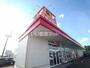 ドラックストア　サンドラッグ十和田西店（ドラッグストア）まで521m