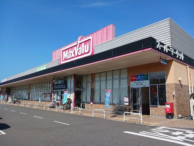 スーパー　マックスバリュ今治阿方店（スーパー）まで400m